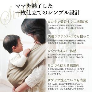 ニューネイティブ スリング NewNativeの詳細画像1