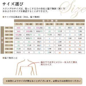 ニューネイティブ スリング NewNativeの詳細画像4