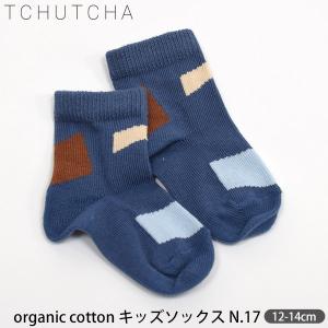 オーガニックコットン キッズソックスN.17 TCHUTCHA｜yshopharmo