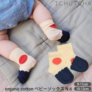 オーガニックコットン ベビーソックスN.6 TCHUTCHA｜yshopharmo