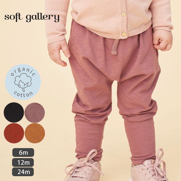 オーガニックコットン ベビーパンツOwl SoftGallery