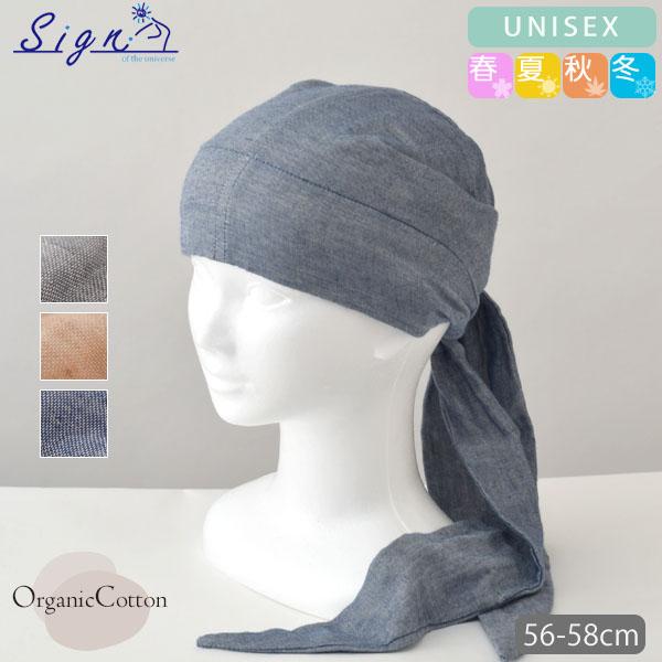 オーガニックコットン バンダナキャップ Sign
