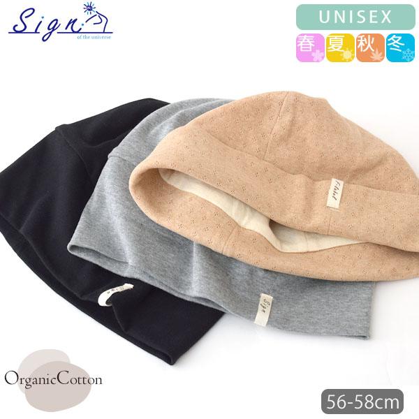 オーガニックコットン 天四方ワッチ Sign