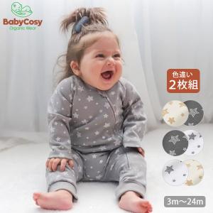 オーガニックコットン ベビージッパーロンパースStar(2色セット) BabyCosy｜yshopharmo