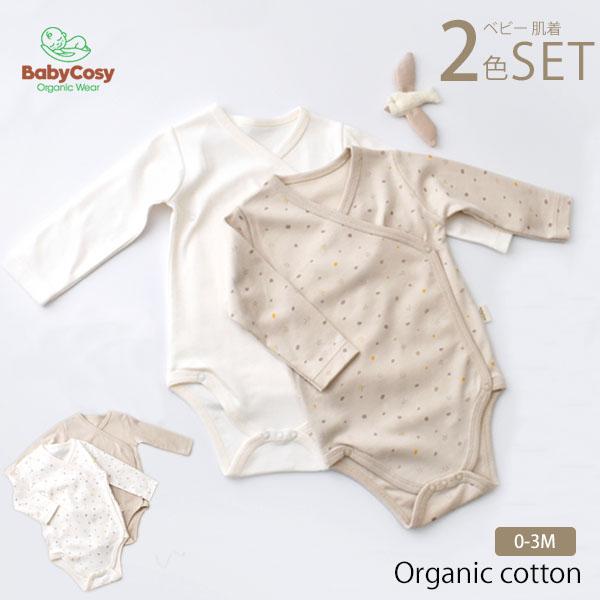 オーガニックコットン ベビー長袖あわせボディGeometric(2枚セット) BabyCosy