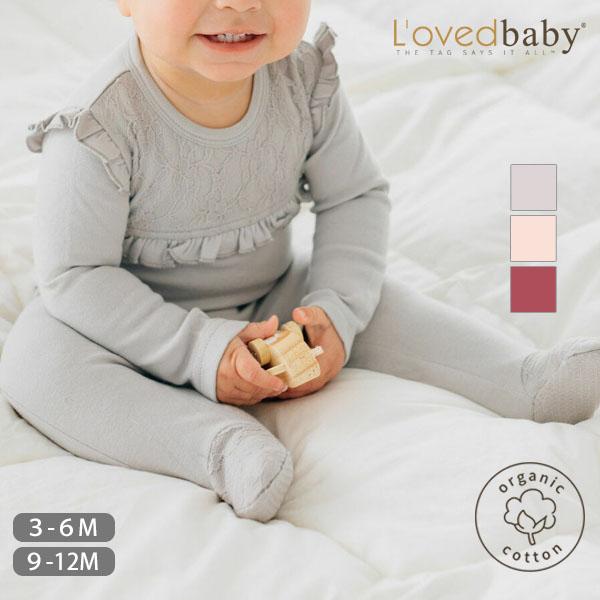 オーガニックコットン ベビーレース足つきカバーオール（長袖） L'ovedbaby