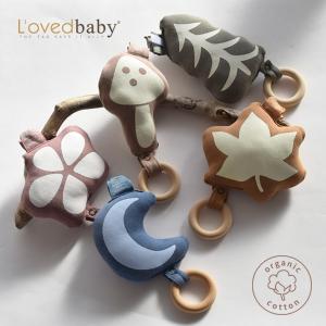 オーガニックコットン ベビーティージングリング L'ovedbaby｜yshopharmo