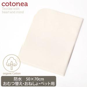 オーガニックコットン 防水シート(おねしょ・介護...の商品画像