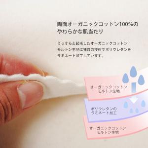 オーガニックコットン 防水シート(おねしょ・介...の詳細画像1