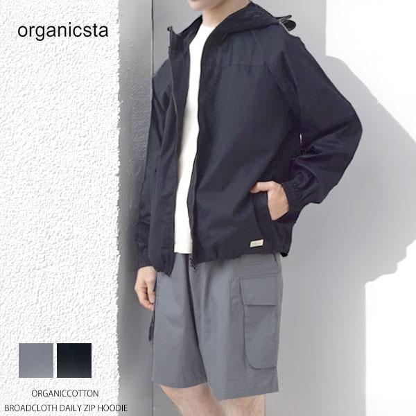 オーガニックコットン BROADCLOTH DAILY ZIP HOODIE organicsta