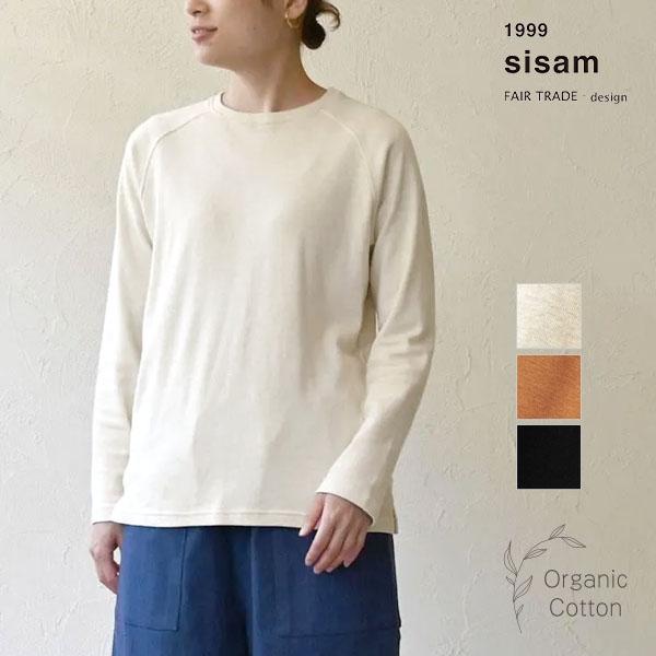 オーガニックコットン ロングスリープトップ sisam