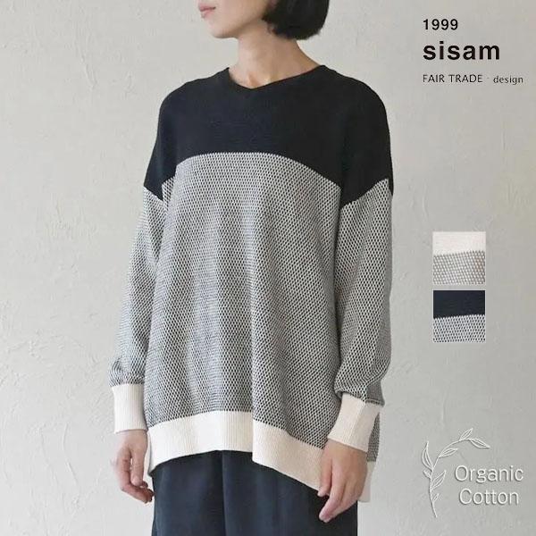オーガニックコットン グラデーションニットトップ sisam
