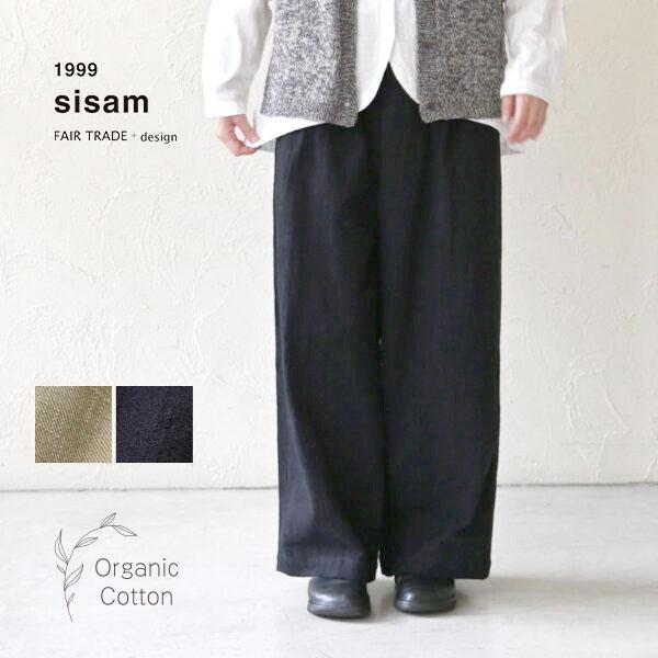 オーガニックコットン スラブnamasteパネルパンツ シサム工房
