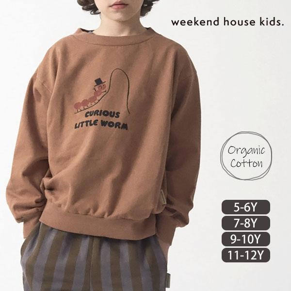 オーガニックコットン キッズスウェットシャツWorm Weekend House Kids