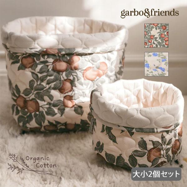 オーガニックコットン サテンキルティングバスケット2個セット Garbo＆Friends