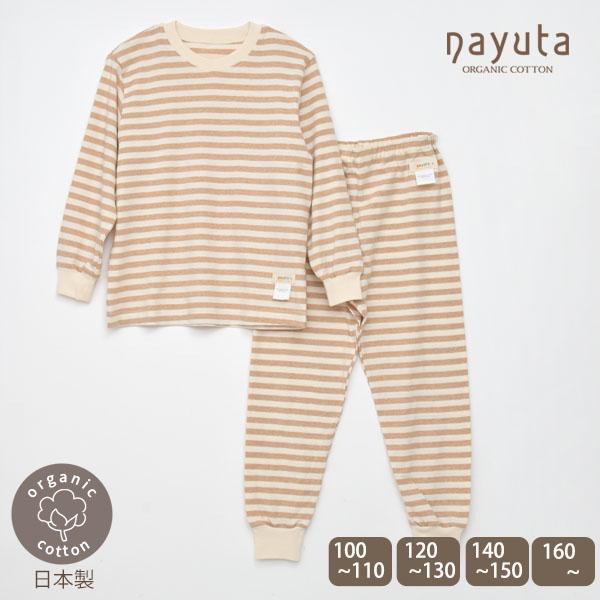 オーガニックコットン キッズパジャマ ナユタ