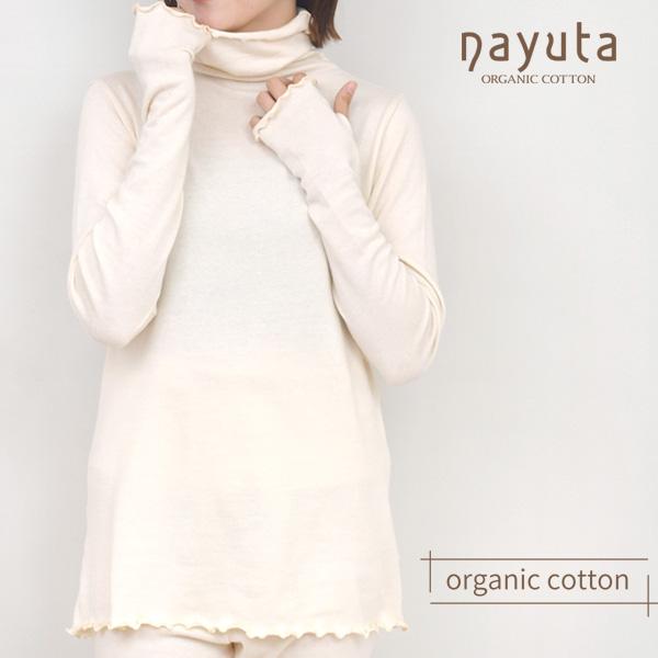 オーガニックコットン うっとりガーゼウォーマートップス ナユタ パジャマ ルームウェア 綿100 無...