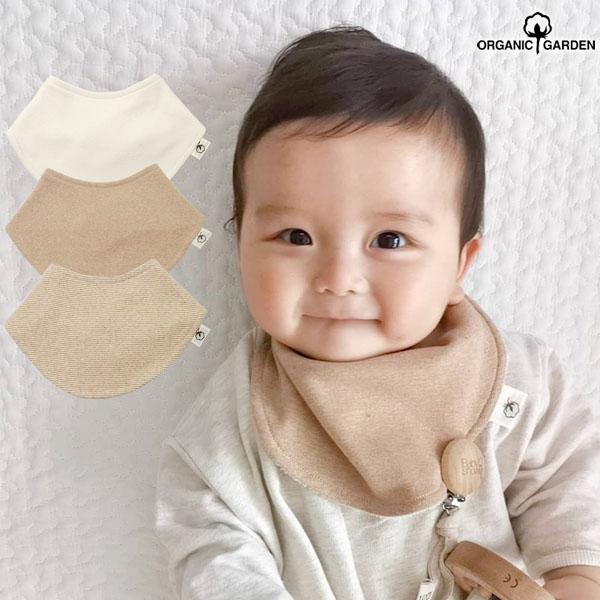 オーガニックコットン リバーシブルスタイ ORGANIC GARDEN オーガニックガーデン