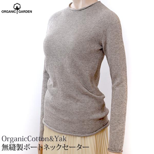 オーガニックコットン&amp;ヤク 無縫製ボートネック モクグレー M ORGANIC GARDEN