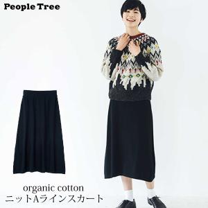 オーガニックコットン ニットAラインスカート PeoleTree｜yshopharmo