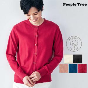 オーガニックコットン ニットベーシックカーディガン(長袖) PeopleTree｜yshopharmo