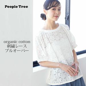 オーガニックコットン 刺繍レースプルオーバー People Tree ピープルツリー｜yshopharmo