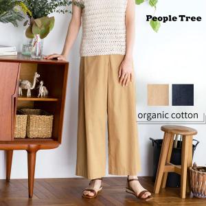 オーガニックコットン ツイルワイドパンツ PeopleTree｜yshopharmo