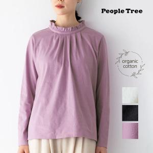 オーガニックコットン 天竺モックネックトップ PeopleTree｜yshopharmo