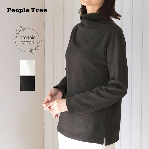 オーガニックコットン 裏起毛 フォールデッドネックトップ PeopleTree フェアトレード ピー...