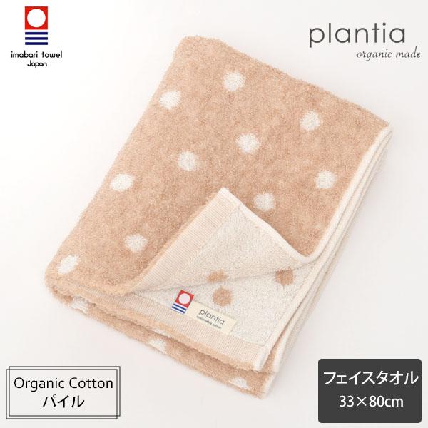 オーガニックコットン ドット フェイスタオル 33×80 プランティア