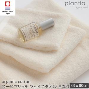 ハーモネイチャーオンライン Plantia プランティア オーガニックコットンブランド2 Yahoo ショッピング