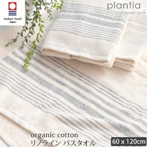 ハーモネイチャーオンライン Plantia プランティア オーガニックコットンブランド2 Yahoo ショッピング