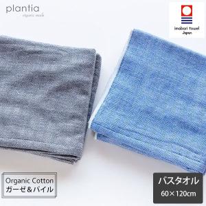 ハーモネイチャーオンライン Plantia プランティア オーガニックコットンブランド2 Yahoo ショッピング