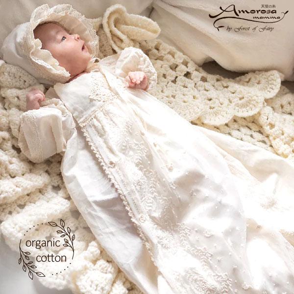 オーガニックコットン ベビー【エンジェルフェザーレース】セレモニードレスセット 50-80 Amor...