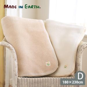 ダブル オーガニックコットン 斜文織綿毛布 メイドインアース 綿毛布