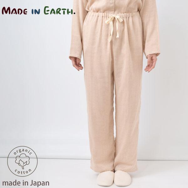 オーガニックコットン ダブルガーゼパジャマ パンツ メイドインアース