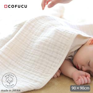 オーガニックコットン ふんわり6重ガーゼケット 90x90