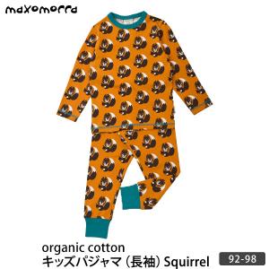 オーガニックコットン キッズパジャマ（長袖）Squirrel 92-98 maxomorra｜yshopharmo