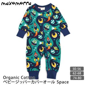 オーガニックコットン ベビージッパーカバーオール（長袖）Space maxomorra｜yshopharmo