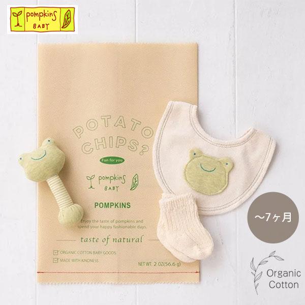 オーガニックコットン かえるチップス pompkinsBABY