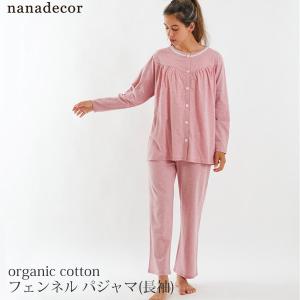 オーガニックコットン フェンネルパジャマ(長袖) ピンク M nanadecor