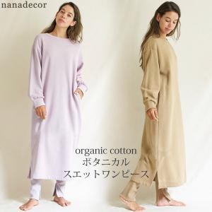 オーガニックコットン ボタニカルスエットワンピース nanadecor｜yshopharmo