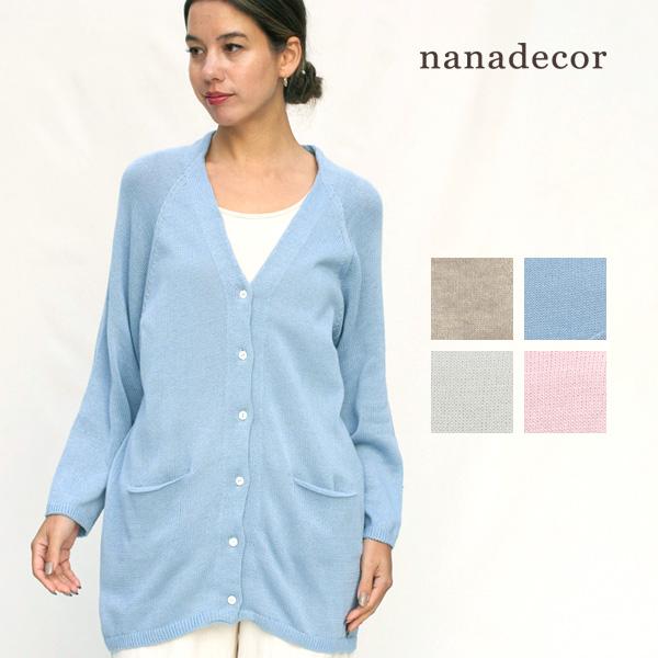 オーガニックコットン Vネックロングカーディガン nanadecor