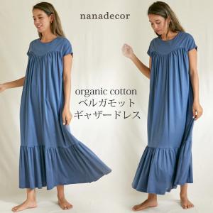 オーガニックコットン ベルガモットギャザードレス nanadecorの商品画像