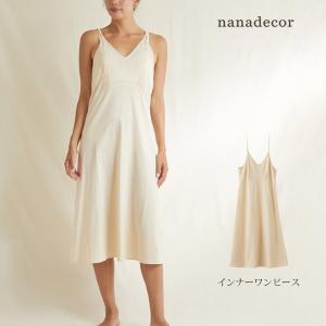 オーガニックコットン カットソーキャミワンピース nanadecor｜yshopharmo