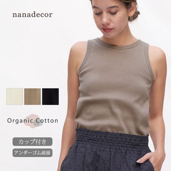 オーガニックコットン スパンリブ カップ付 アメリカンスリーブ nanadecor ナナデコール