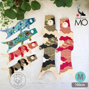 オーガニックコットン KOINOBORI こいのぼり Fancy M マダムモー Madame MO 室内 鯉のぼり