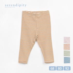 オーガニックコットン ベビー ボーダーレギンス serendipity