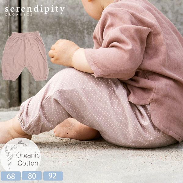 【SALE／20%OFF】オーガニックコットン ベビーロングパンツ Dot serendipity