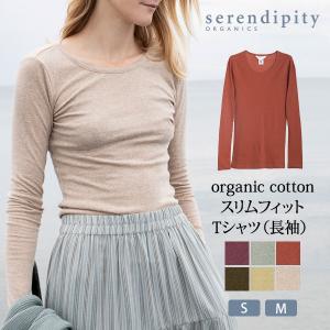オーガニックコットン スリムフィットTシャツ(長袖) serendipity｜yshopharmo